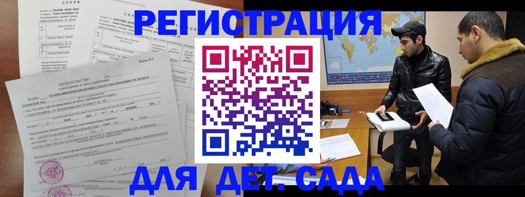 прописка для кредита в Сергаче