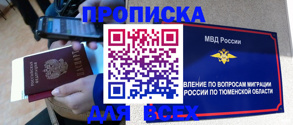 временная регистрация собственник в Сергаче